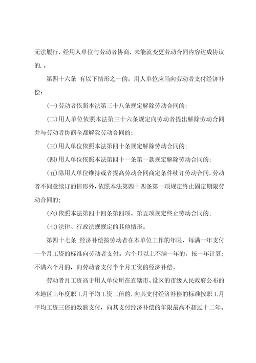 试用期解除劳动合同补偿