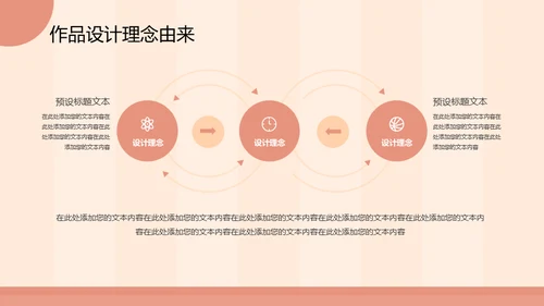 文艺复古秋冬配色工作总结汇报通用PPT模板
