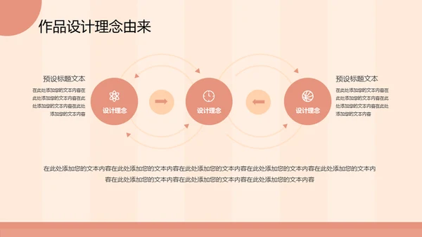 文艺复古秋冬配色工作总结汇报通用PPT模板