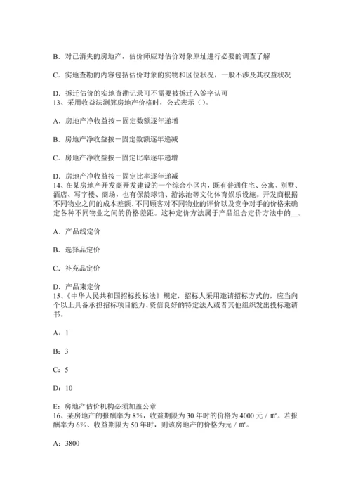 上半年浙江省房地产估价师制度与政策建筑施工企业的资质管理考试试题.docx