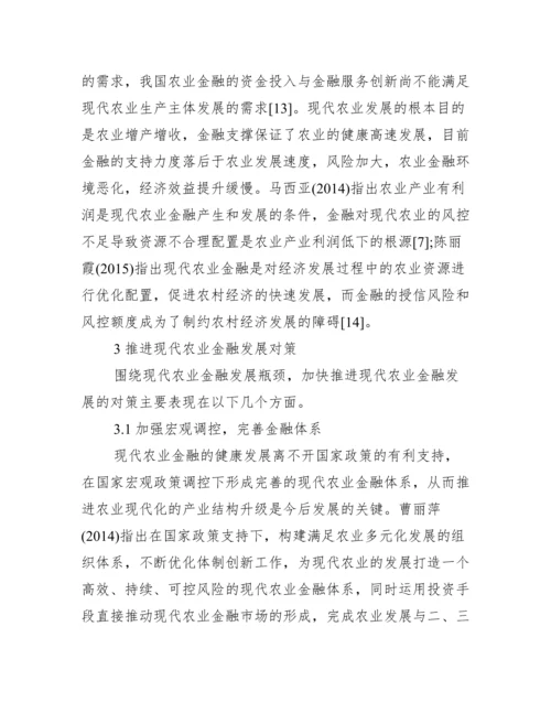 【金融学本科论文范文】本科毕业论文范文.docx