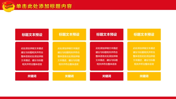 精美大气中国共青团团委团课PPT模板