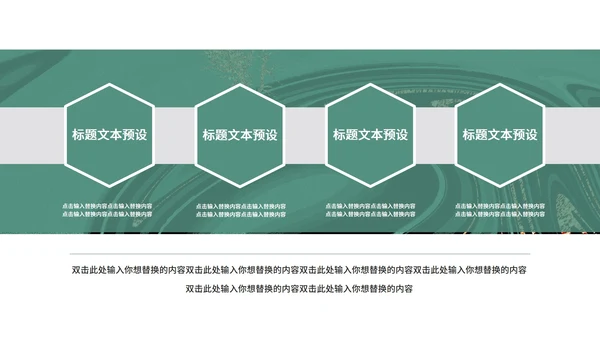 鎏金工作汇报PPT模板