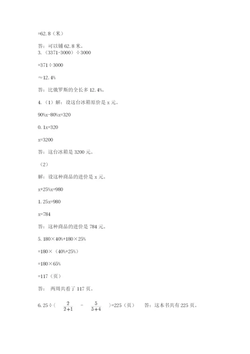 成都外国语学校小升初数学试卷附参考答案【能力提升】.docx