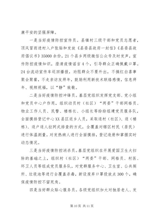 关于新冠肺炎疫情防控的系列重要讲话精神个人心得感想.docx