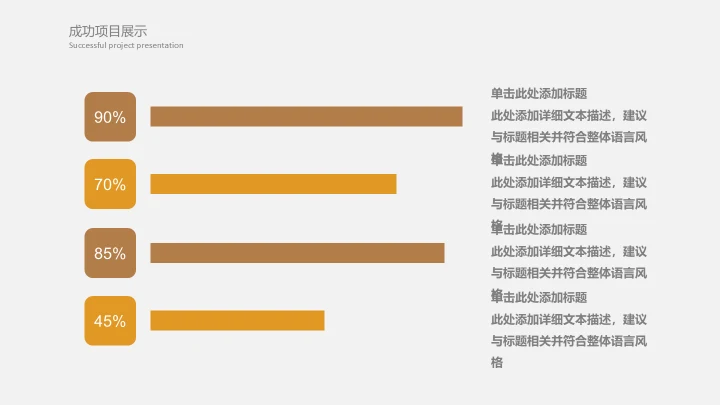 金融价值钱投资理财通用PPT模板