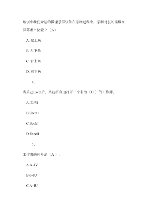 2023年计算机考试试题及答案精编版.docx
