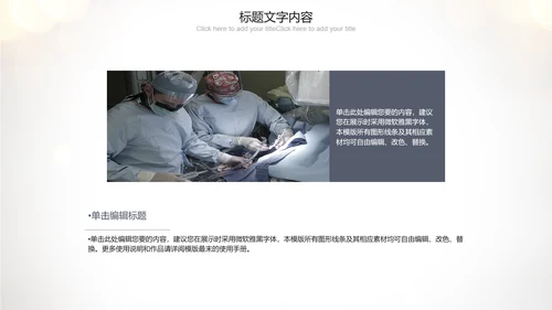 唯美听诊器医疗行业ppt动态模板