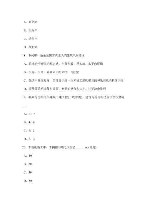 2023年上半年湖北省一级建筑师建筑结构屋顶绿化的主要形式考试试题.docx