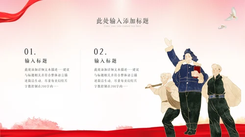 2023年最美劳动者五一劳动节弘扬劳模精神PPT