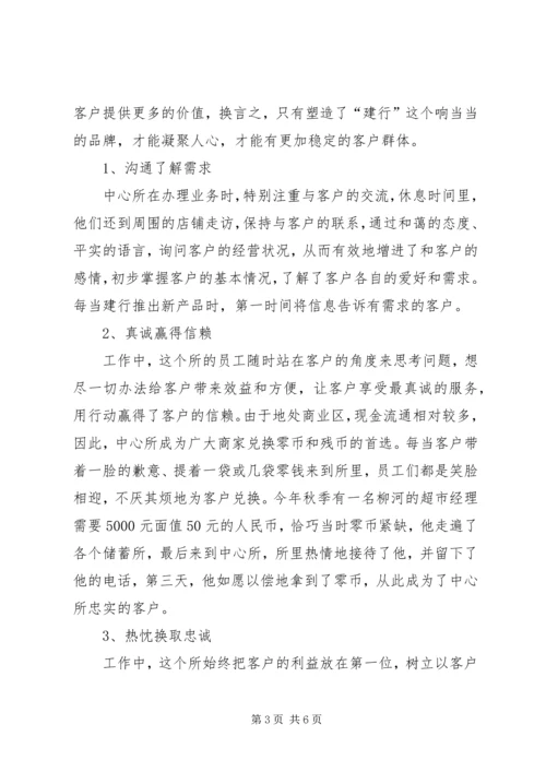 优质服务先进事迹 (2).docx