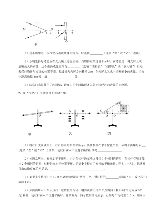 第二次月考滚动检测卷-重庆市大学城第一中学物理八年级下册期末考试综合练习B卷（详解版）.docx