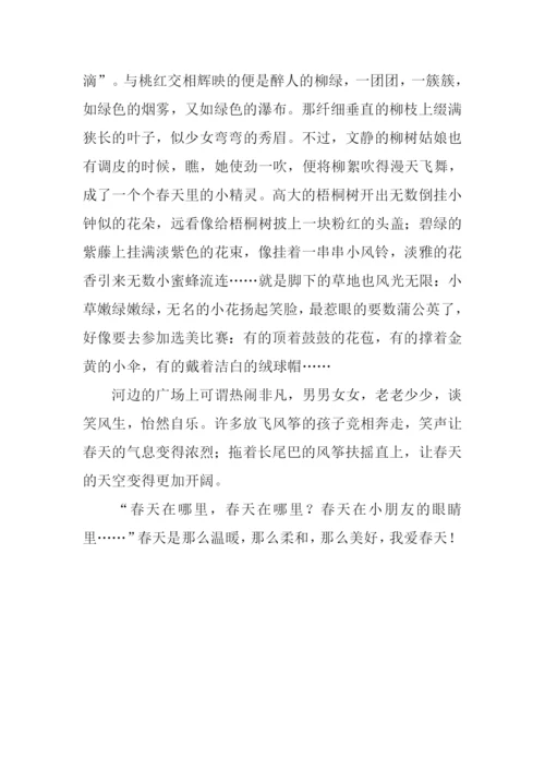 关于找春天的作文.docx