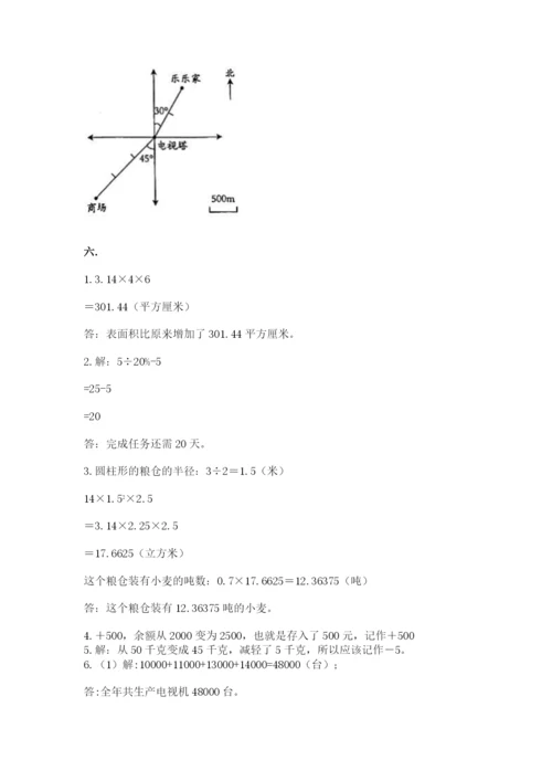 贵州省贵阳市小升初数学试卷及参考答案（能力提升）.docx