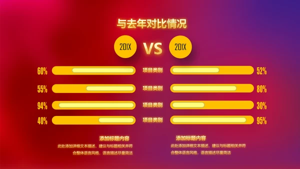 震撼开场2019年会颁奖新年计划PPT模板