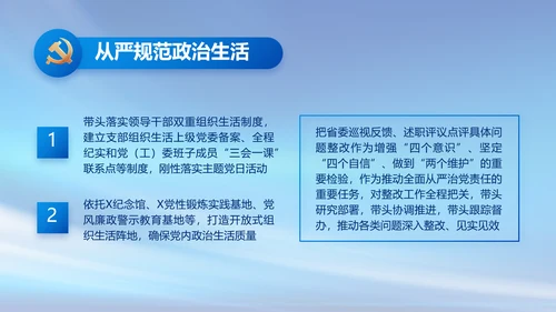 党建党支部年终工作总结汇报PPT党课