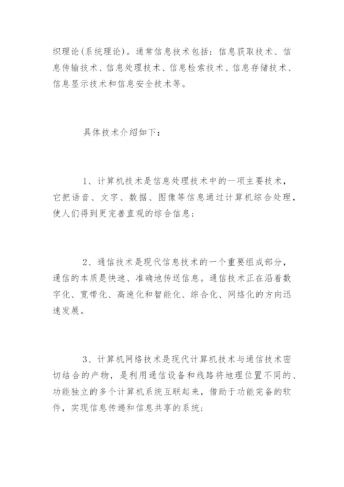 弱电施工方案_1.docx