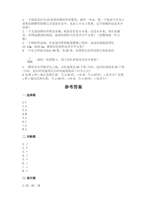 小升初数学期末测试卷含完整答案（必刷）.docx