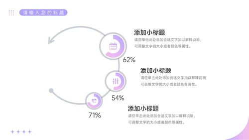 极简亮紫色个人自我介绍通用PPT模板