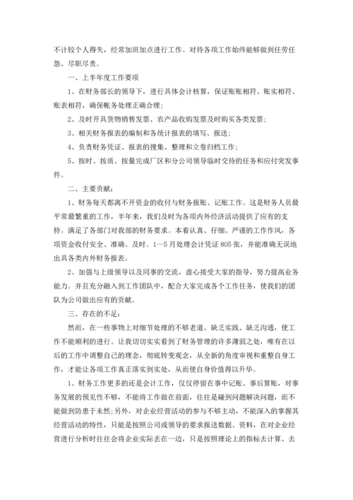 财务部工作总结工作计划5篇.docx