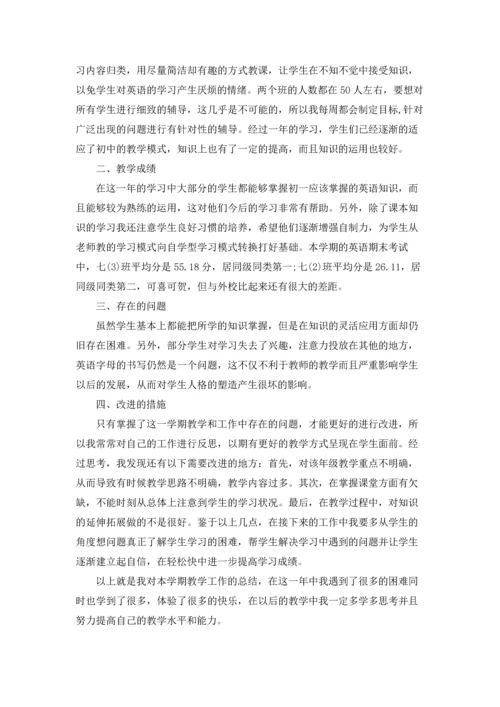 初中心理教师教学工作总结5篇.docx