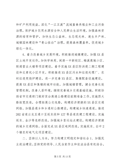 最XX县区政府工作计划.docx