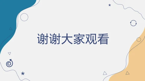 第一单元 我和我的同伴【复习清单】-三年级道德与法治下册期末专项复习（统编版）