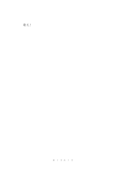 优秀团员申报材料.docx
