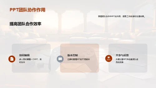 游戏行业办公精粹