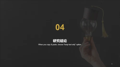 黑色简约教育培训毕业答辩PPT模板