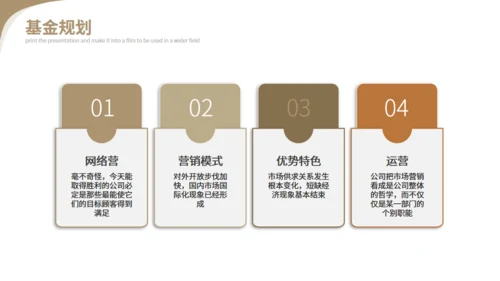 银行金融业股票基金投资理财通用PPT课件
