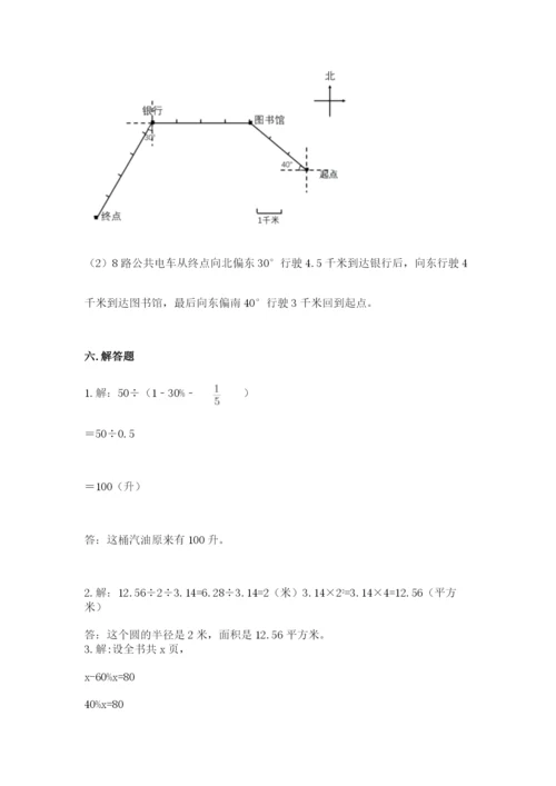 2022六年级上册数学期末考试试卷含答案【达标题】.docx