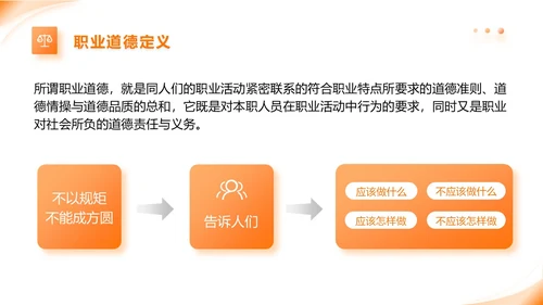 橙色动态家政公司服务培训课件PPT模版员工培训