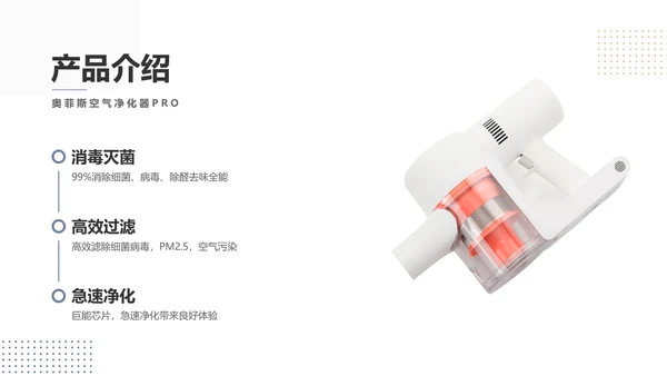简约风白色电器产品介绍PPT
