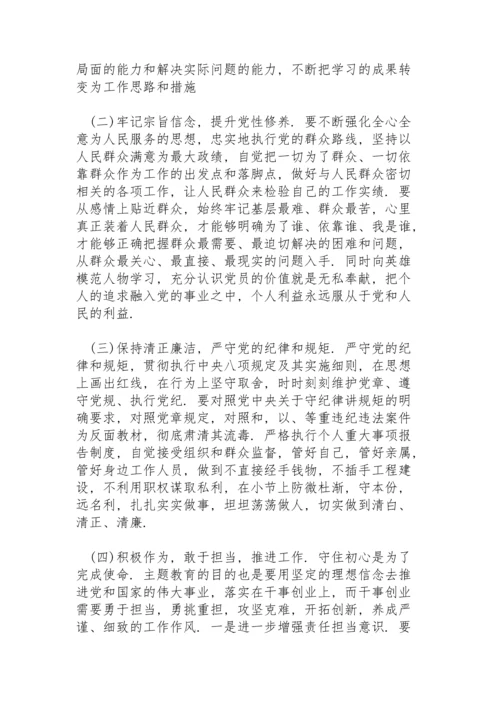 副区长在2022学习教育专题民主生活会五个方面对照检查材料.docx