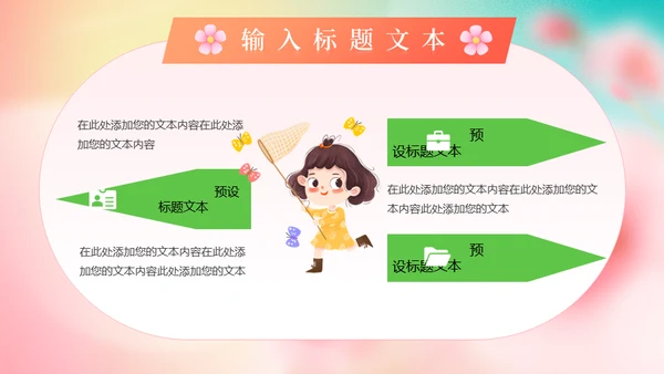 你好春天春暖花开美丽女孩通用PPT模板