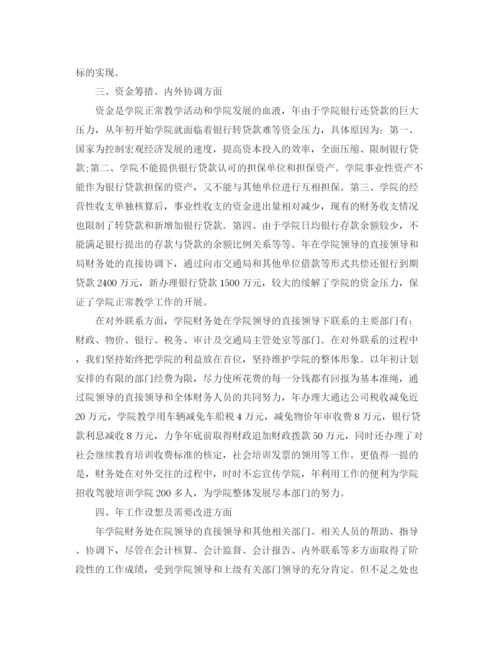 精编之医院会计年度个人工作总结范文.docx