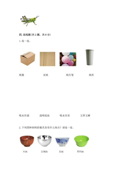 教科版科学二年级上册《期末测试卷》（名师系列）.docx