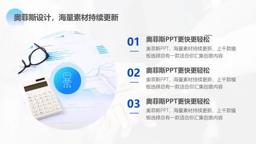 渐变风蓝色毕业答辩PPT