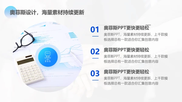 渐变风蓝色毕业答辩PPT