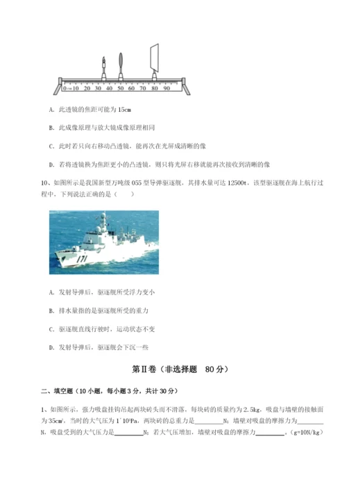 广东广州市第七中学物理八年级下册期末考试同步测试试卷（含答案解析）.docx