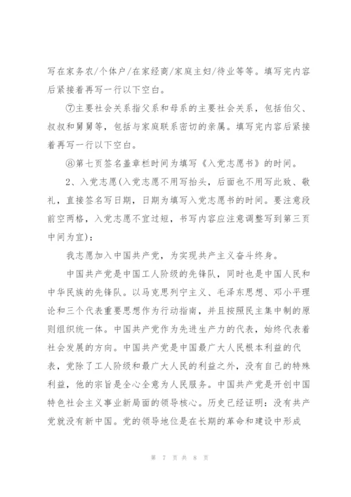 经商入党申请书范文.docx