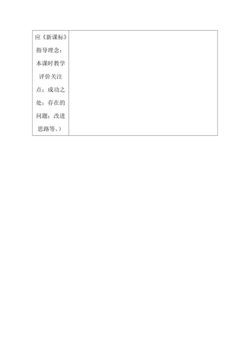 2. 让我们的家更美好第2课时----同商议  共担当   教案