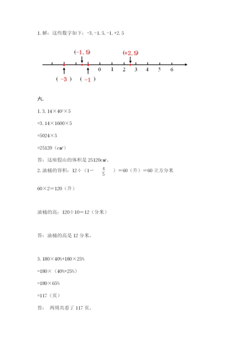 河南省平顶山市六年级下册数学期末考试试卷附参考答案（培优b卷）.docx