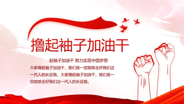 红色党建党风廉政建设文化反腐斗争PPT