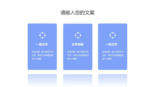 简约蓝色渐变数据年度竞聘述职报告PPT模板