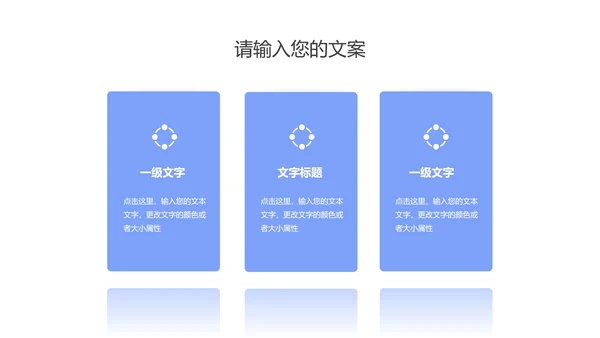 简约蓝色渐变数据年度竞聘述职报告PPT模板