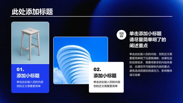 蓝色创意风格个人工作总结演示PPT模板