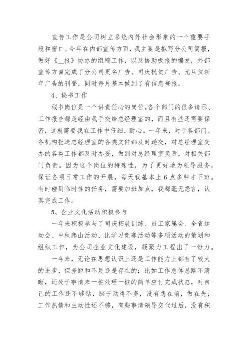 办公室文员2023年终个人工作总结10篇.docx