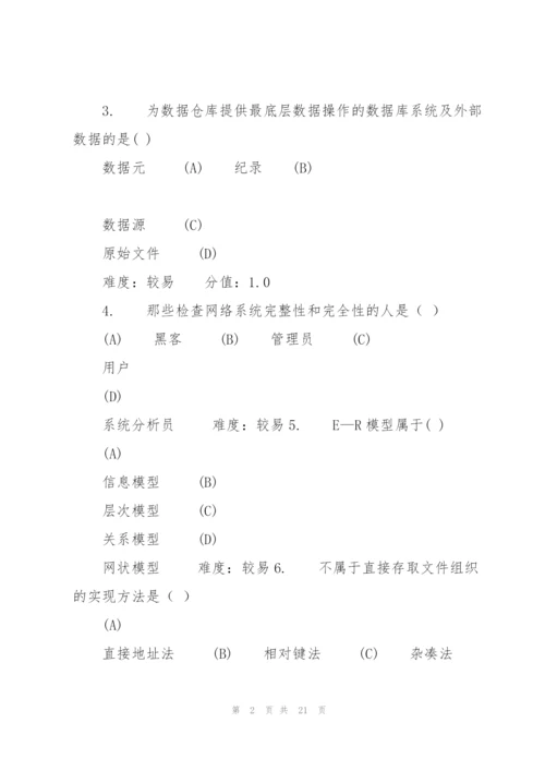 武汉理工大学网络教育.docx